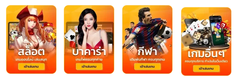 ศูนย์รวมเกมออนไลน์ หวยลาว ทั้งหมด