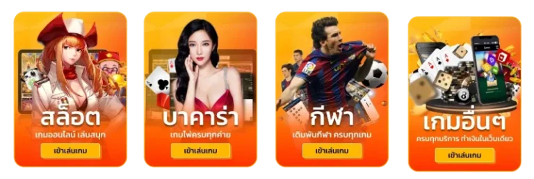 ศูนย์รวมเกมออนไลน์ หวยลาว ทั้งหมด